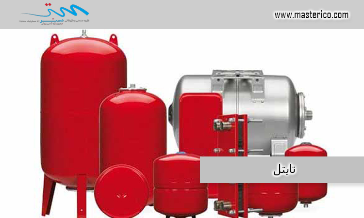 نکات مهم در انتخاب منبع تحت فشار مناسب